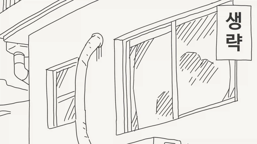 동정을 죽이는 옷.manga - 이미지 3