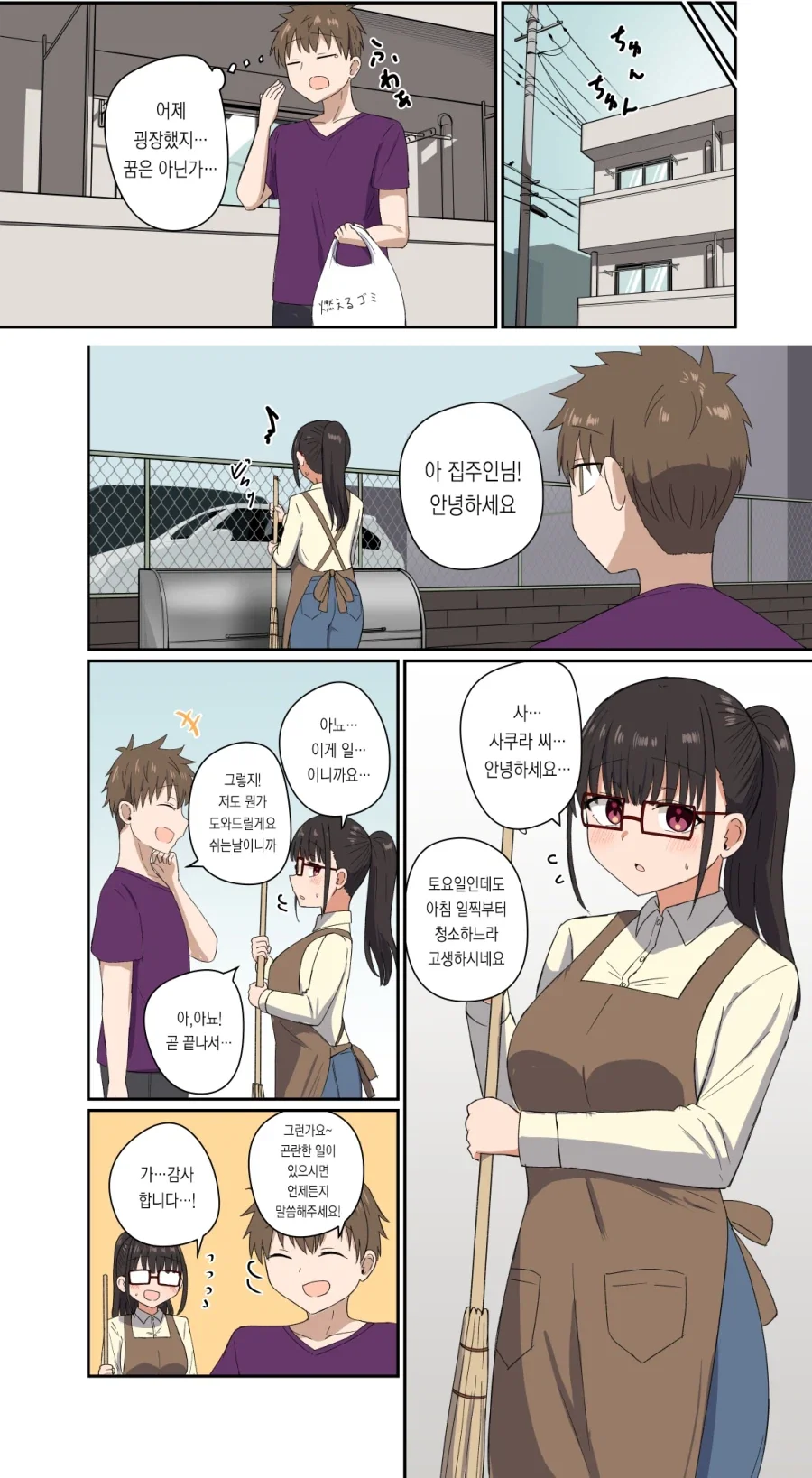 선배가 ㅇㅎ 가게 데려가는 .manhwa - 이미지 7