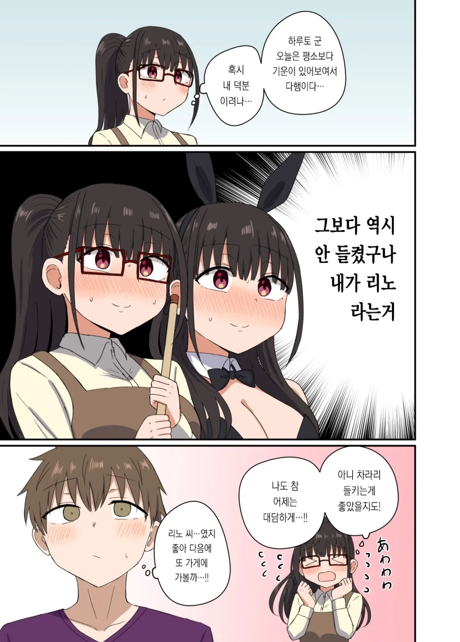 선배가 ㅇㅎ 가게 데려가는 .manhwa - 이미지 8