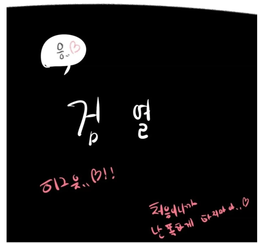 여사친과 술마시는 manhwa - 이미지 2
