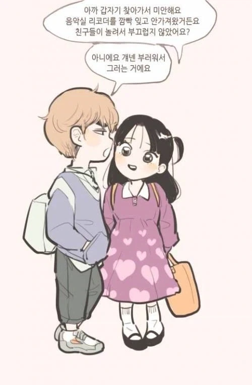 초딩끼리 존댓말 하는 만화 - 이미지 3