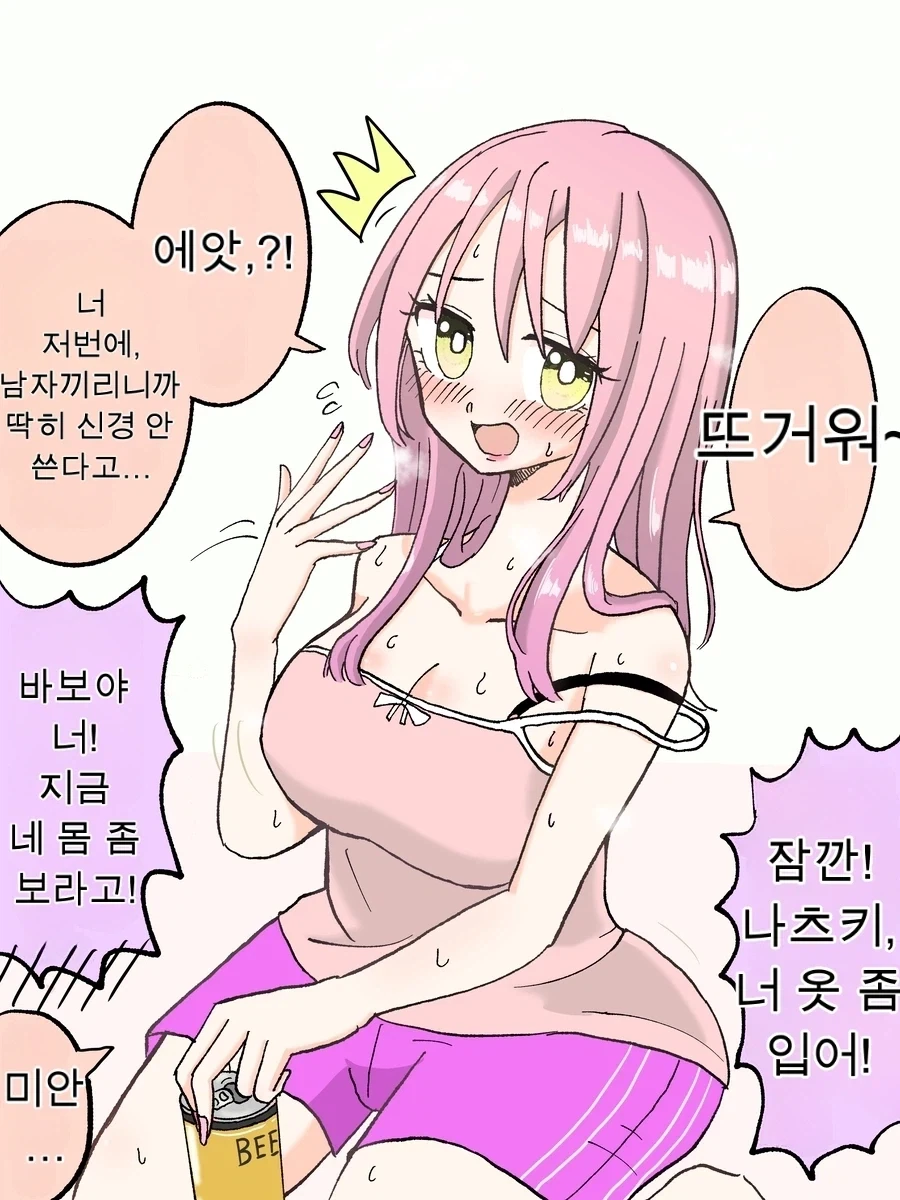 여름이라 무방비해진 TS녀.MANGA_1.webp