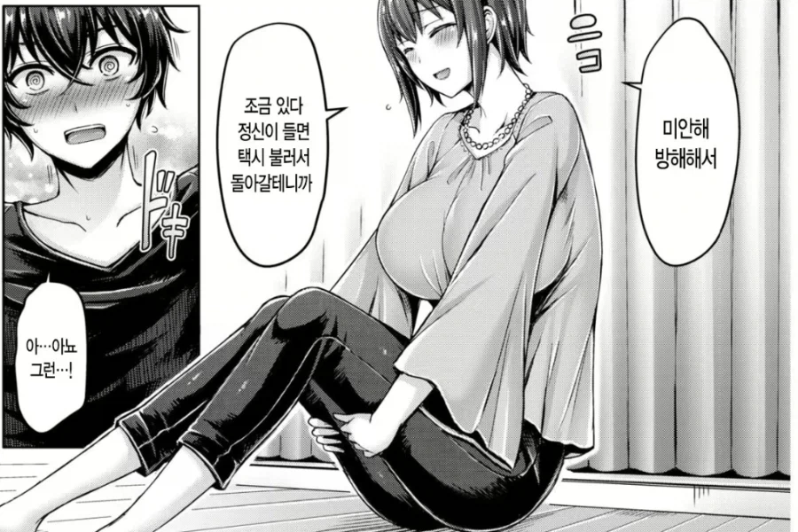 동창생이랑 어흐어흐 할려고 왔는데.manhwa - 이미지 2