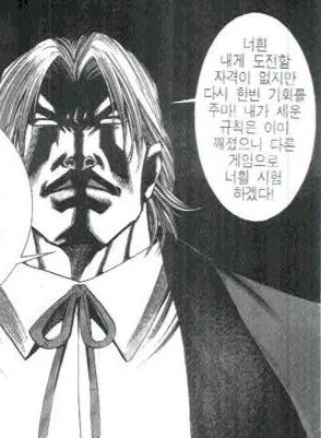 이해하면 무서운 만화 - 이미지 3