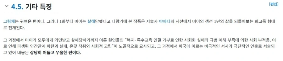 이 만화 애니화되는데 반응이 썩 안좋네 - 이미지 2