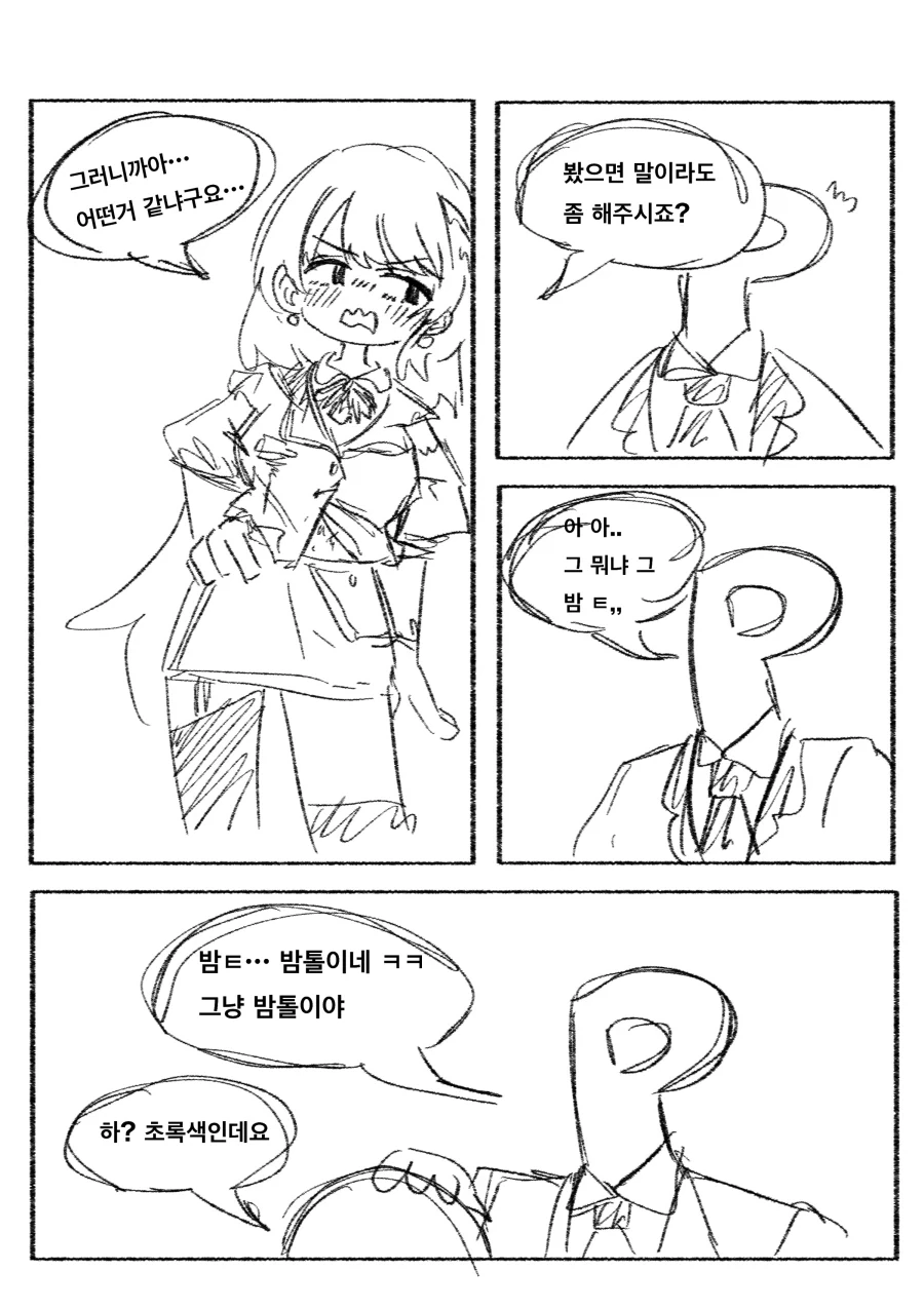 @) 어이없어하는 니치카와 프로듀서 Manhwa