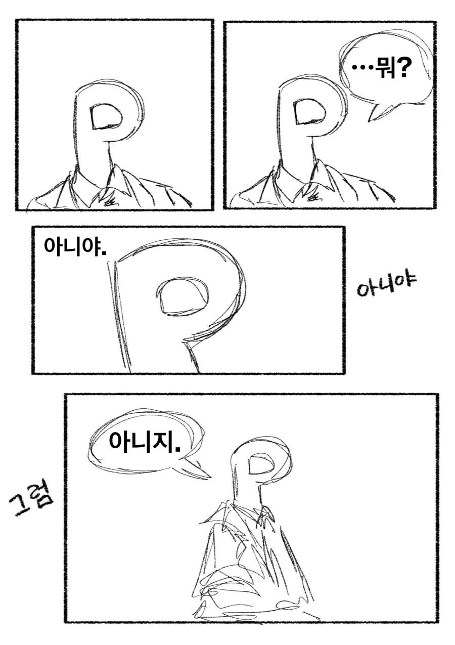 @) 어이없어하는 니치카와 프로듀서 Manhwa - 이미지 4
