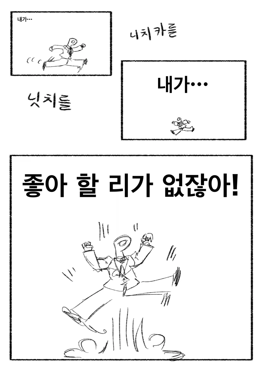 @) 어이없어하는 니치카와 프로듀서 Manhwa - 이미지 5