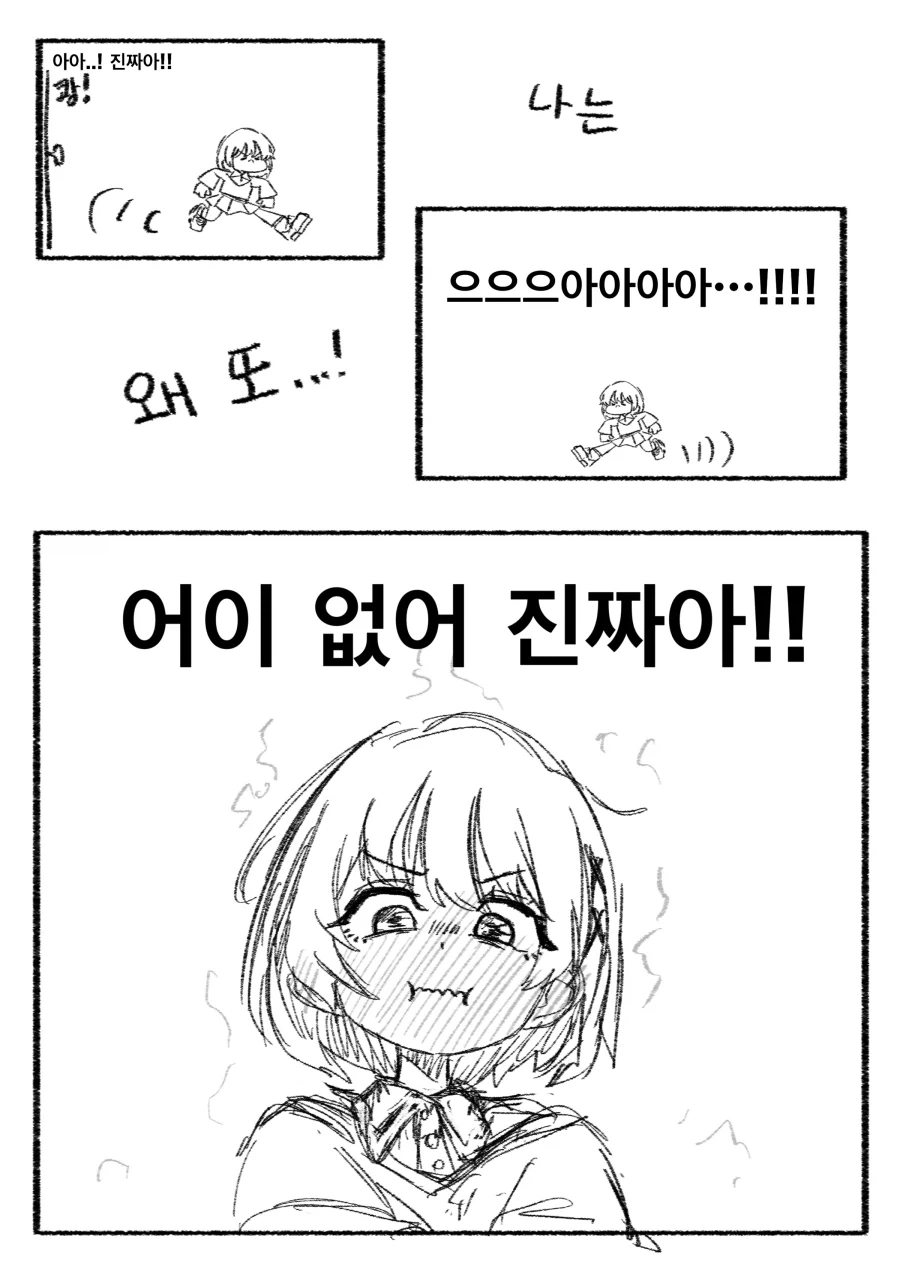 @) 어이없어하는 니치카와 프로듀서 Manhwa - 이미지 10
