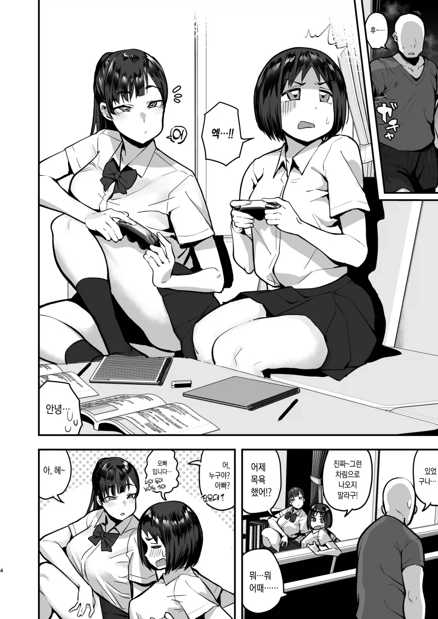 여동생의 친구가 냄새 패티쉬라서 곤란한 백수.manhwa_2.webp