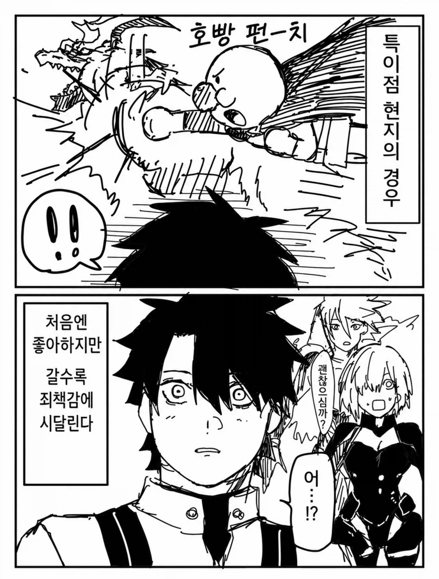 FGO)호빵맨을 소환해버린 .manwha_2.webp