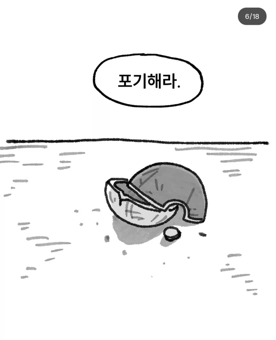 현실 초딩 vs 포켓몬스터 초딩.manhwa - 이미지 6