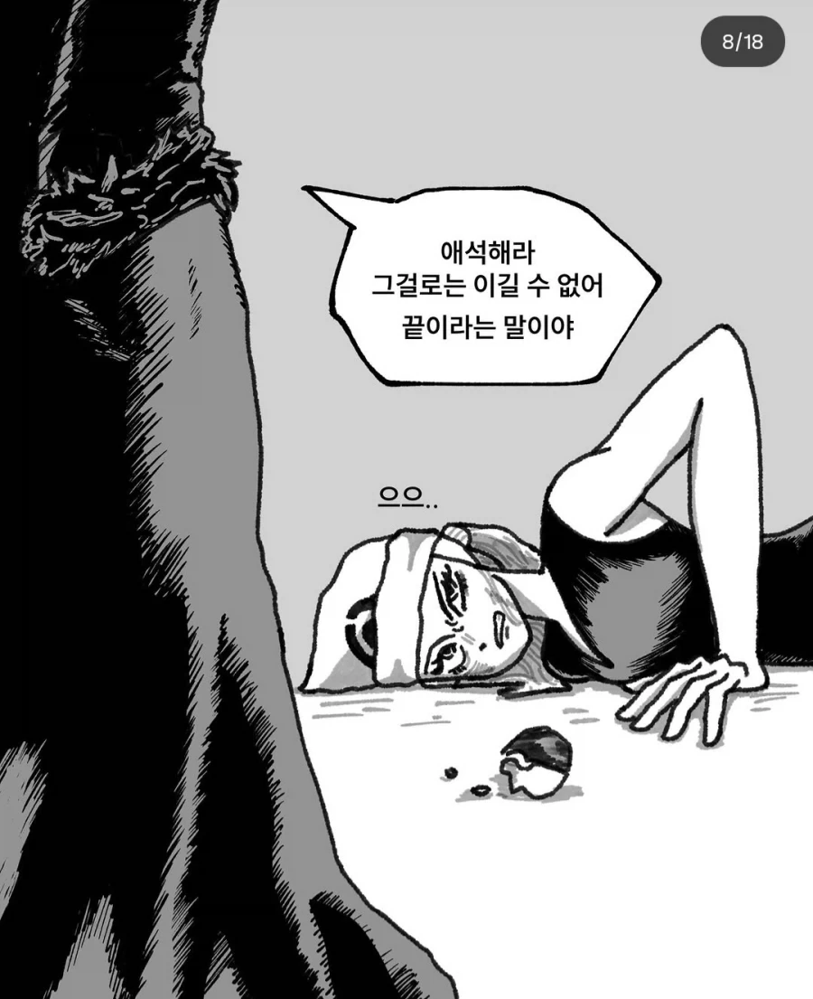 현실 초딩 vs 포켓몬스터 초딩.manhwa - 이미지 8