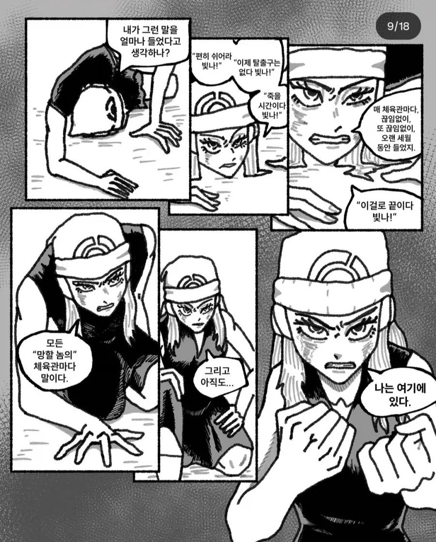 현실 초딩 vs 포켓몬스터 초딩.manhwa - 이미지 9