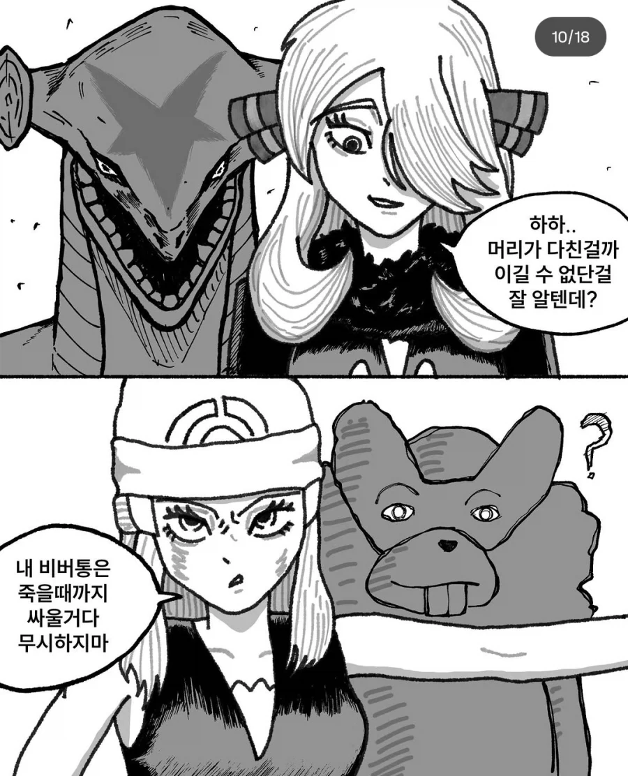 현실 초딩 vs 포켓몬스터 초딩.manhwa - 이미지 10