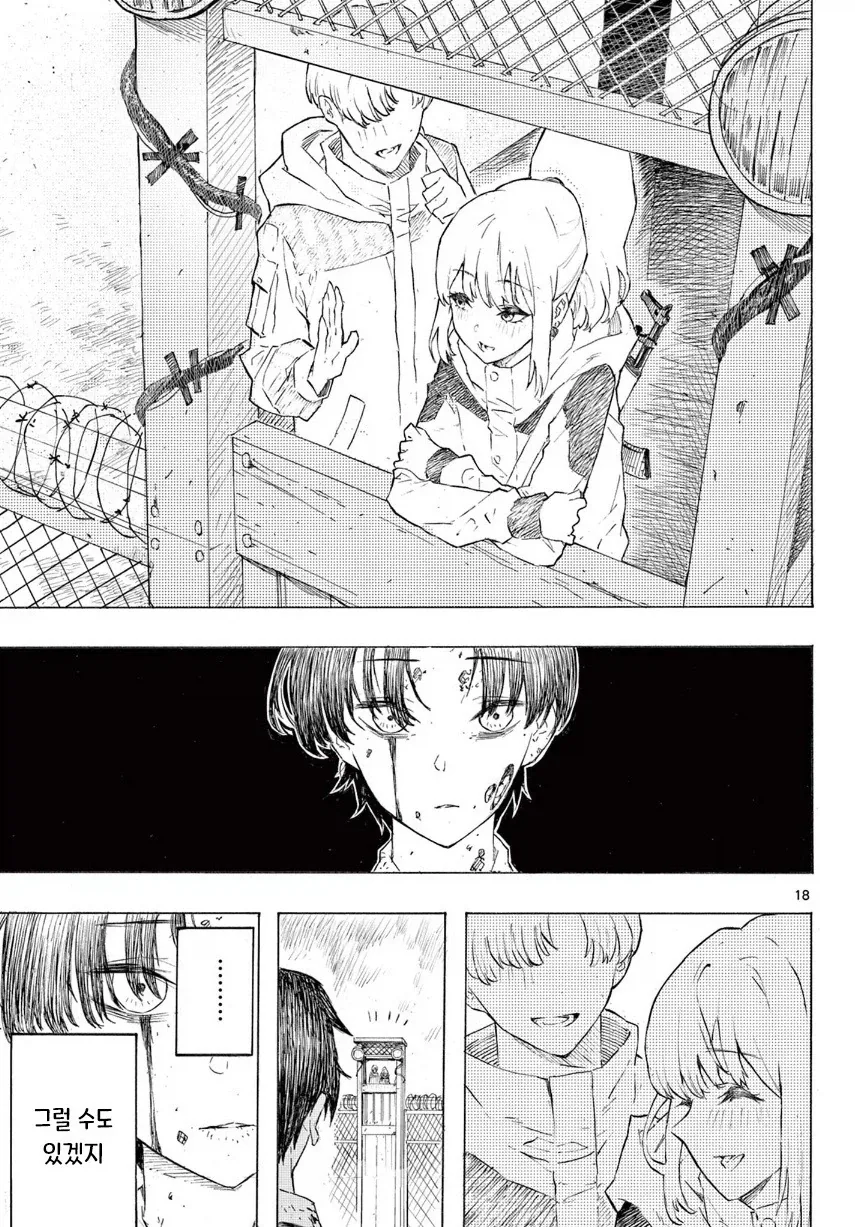 어떤 좀비의 사랑이야기.manhwa_18.webp