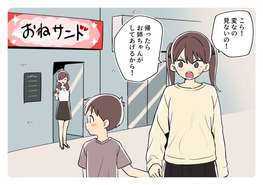 누나 플레이 풍속점을 바라보는 남동생.manga