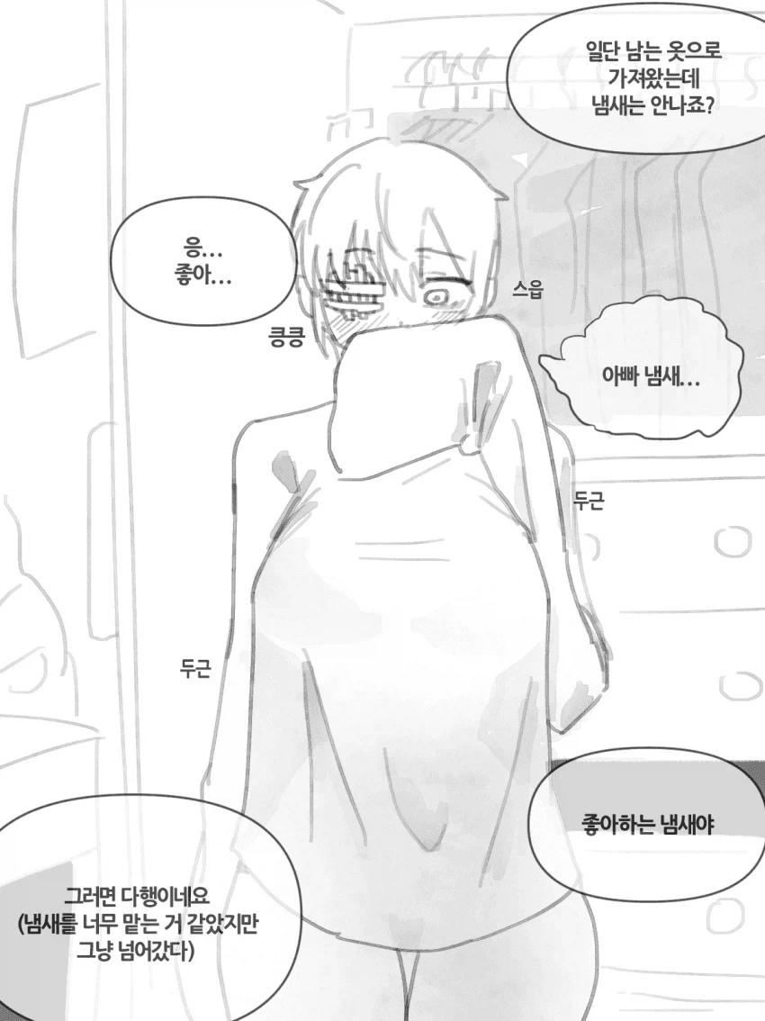 조폭 누나 갱생 일지.manhwa - 이미지 2