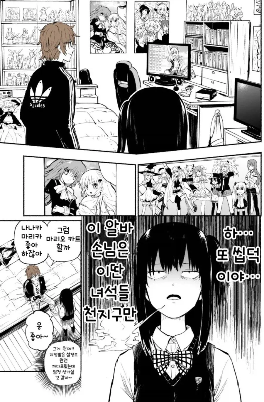 렌탈 여동생.manhwa - 이미지 2