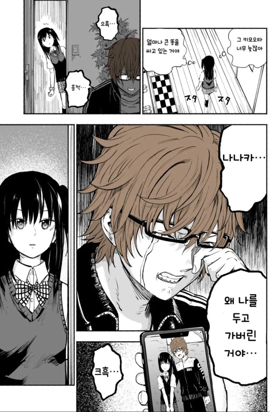 렌탈 여동생.manhwa - 이미지 4