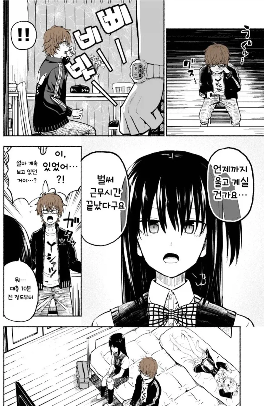 렌탈 여동생.manhwa - 이미지 5