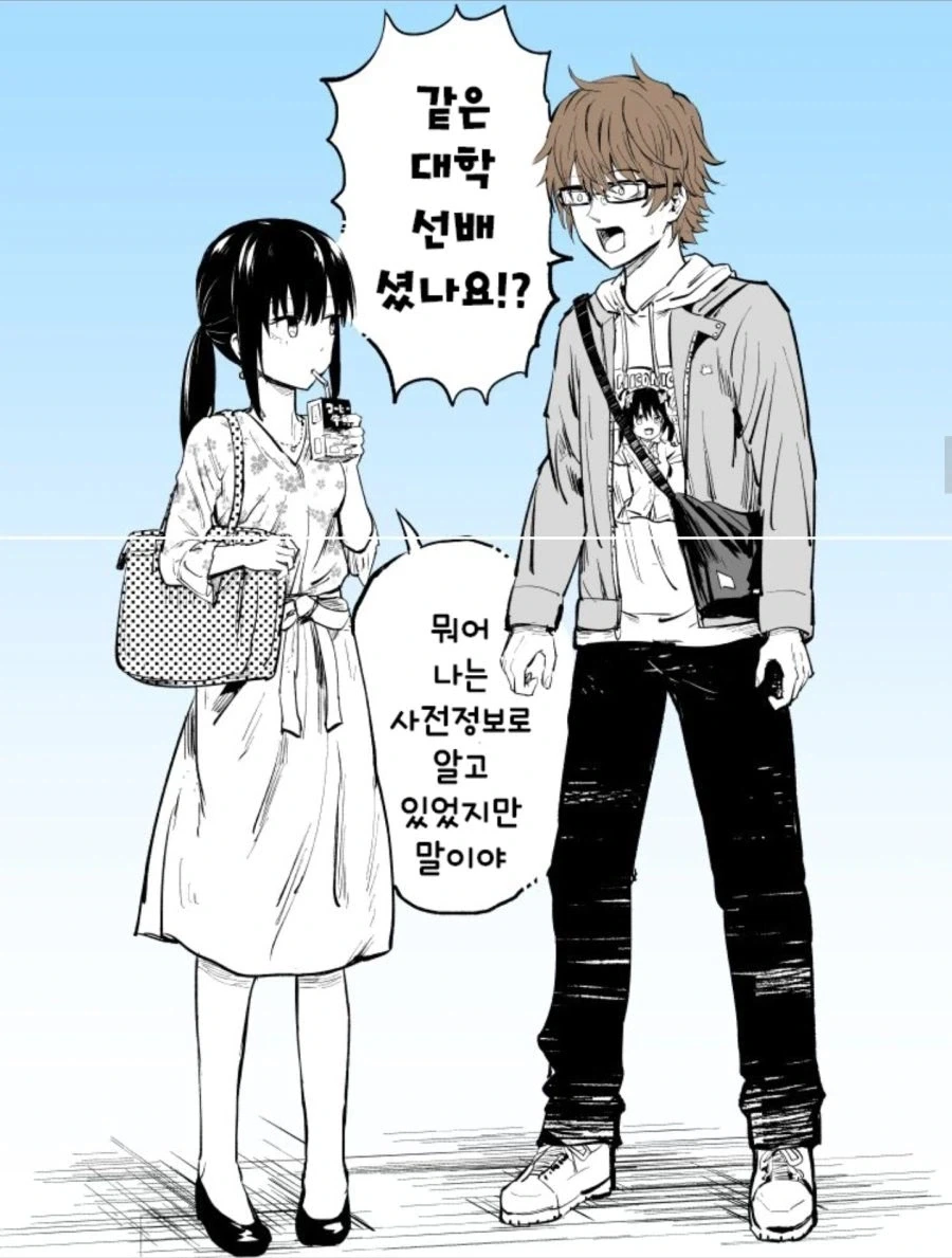 렌탈 여동생.manhwa - 이미지 9