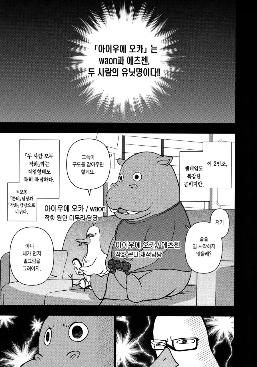 의외로 단독 작가 작품이 아니었던 유명 만화들.JPG - 이미지 5