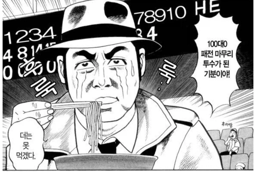 숙주나물 엄청 쌓여있는 라멘을 처음 먹어본 사람의 평가.manhwa - 이미지 4