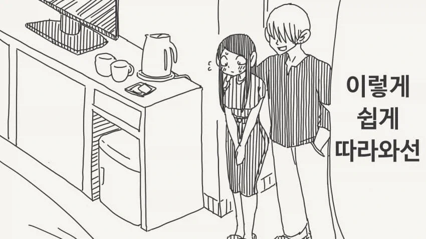 너무 쉽게 따라와서 걱정이라는.manga_1.webp