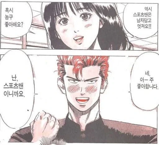 어느 만화의 주인공 인생이 망하는 장면