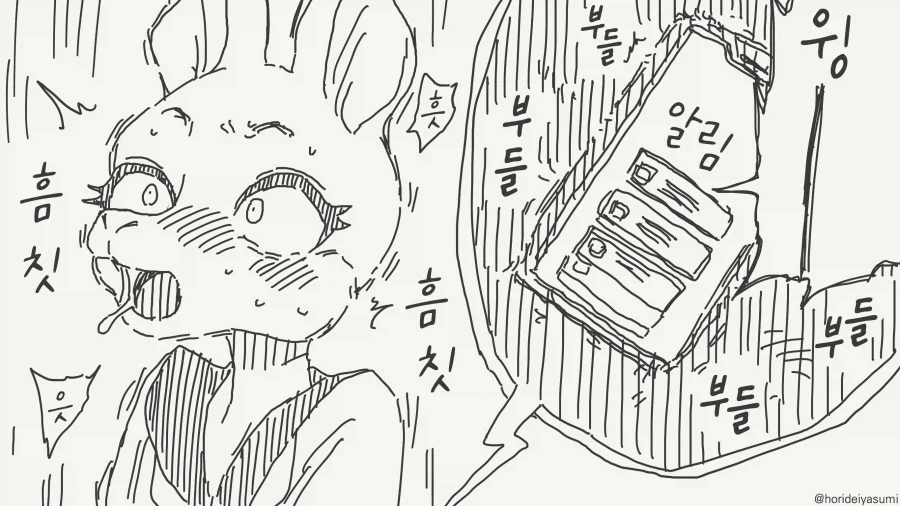 소지품 검사하는 만화 - 이미지 3