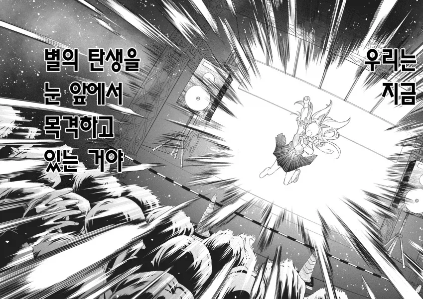 아이돌 되는걸 반대하는 아버지를 죽이고 아이돌하는.manhwa - 이미지 17