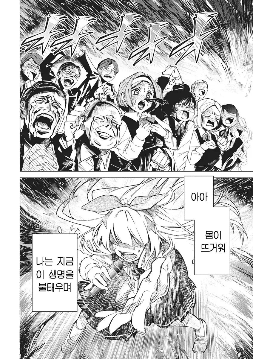 아이돌 되는걸 반대하는 아버지를 죽이고 아이돌하는.manhwa - 이미지 18