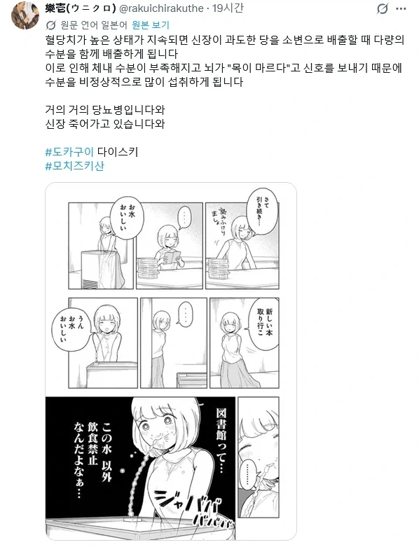 곧 엔딩이 머지 않은 만화 - 이미지 2