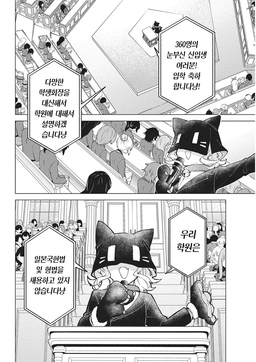 아이돌로 살인 배틀하는.manhwa