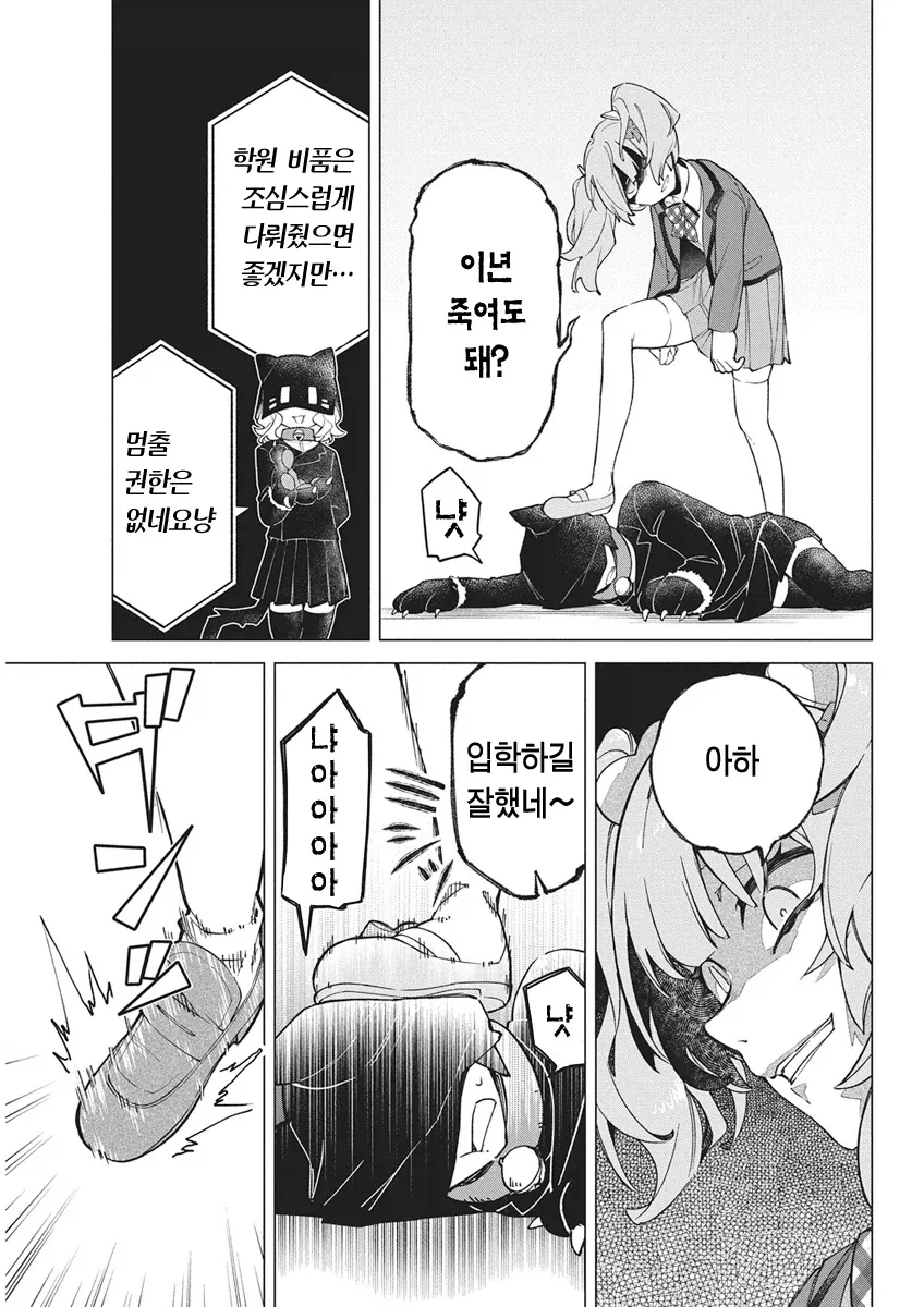 아이돌로 살인 배틀하는.manhwa - 이미지 12