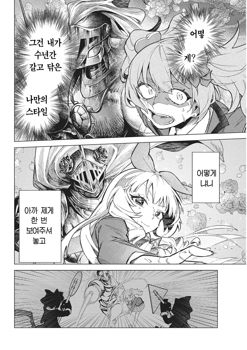 아이돌로 살인 배틀하는.manhwa - 이미지 22