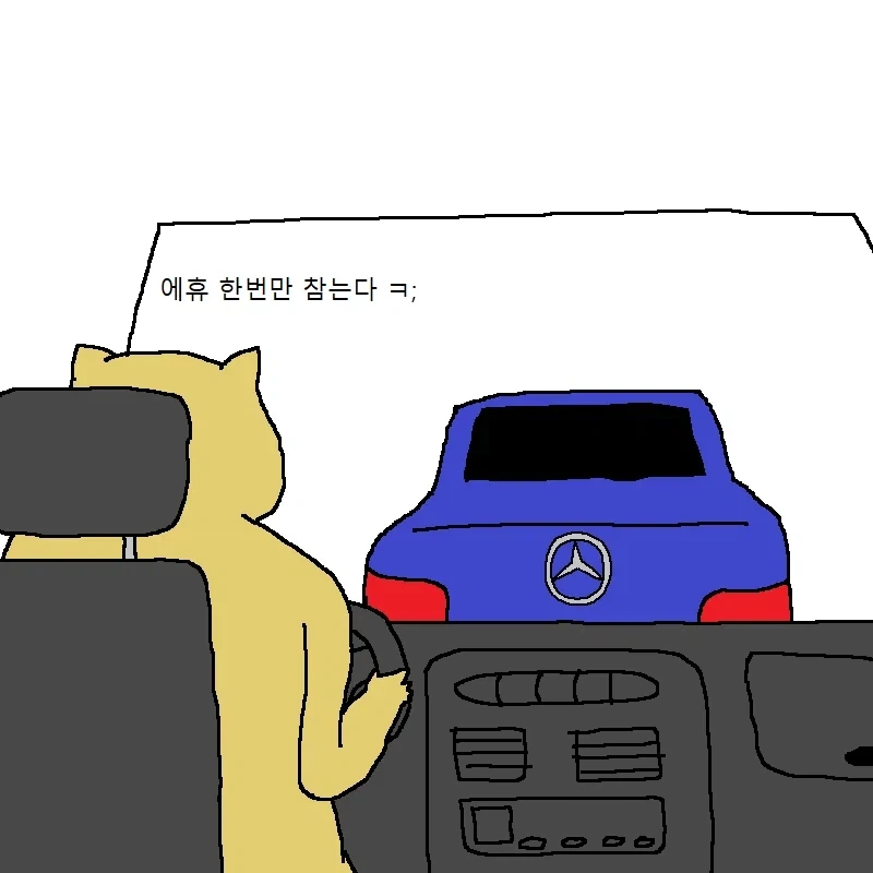 운전하다가 개빡치는 만화 - 이미지 5