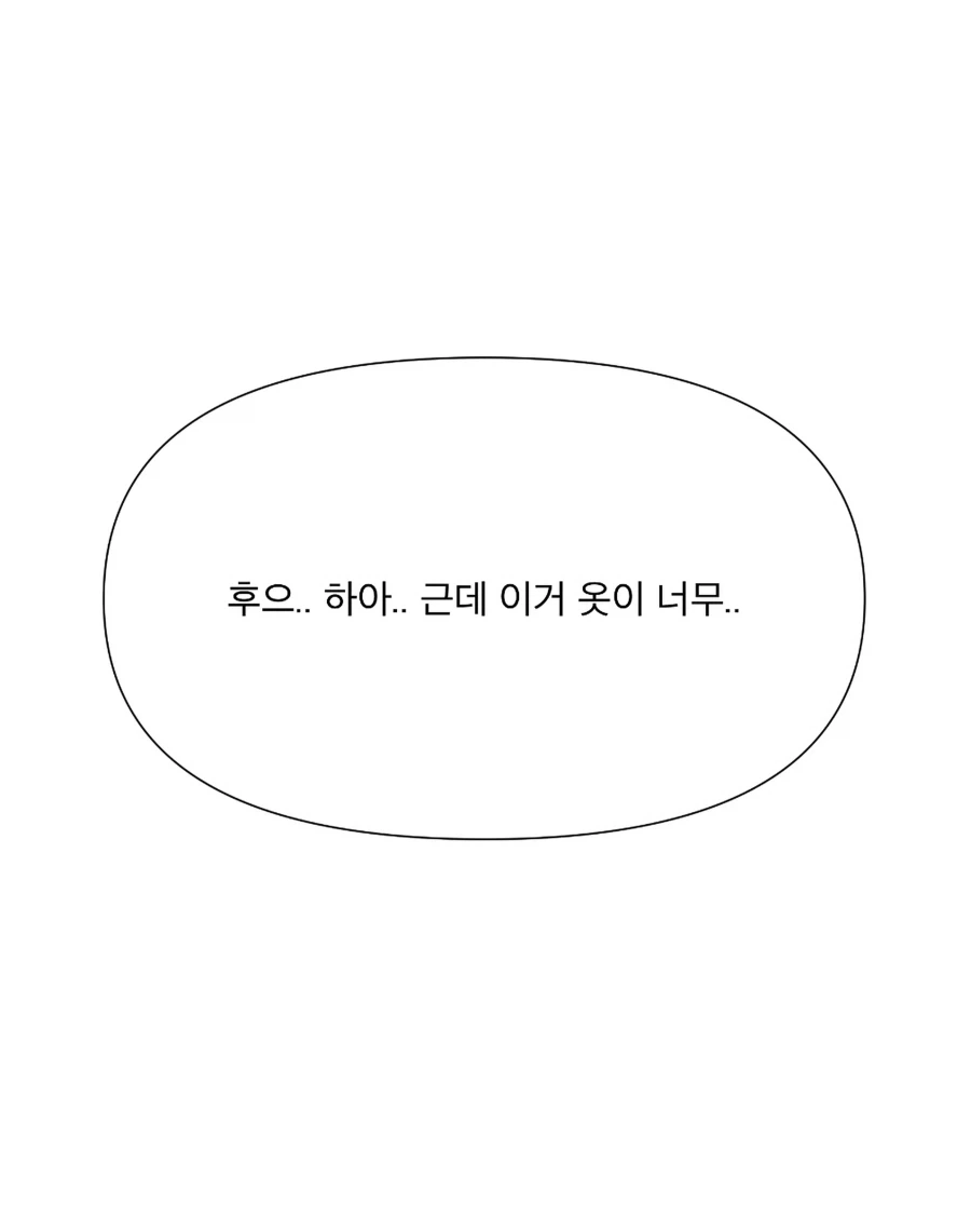 교복입어주는 엄마 .manwha - 이미지 3