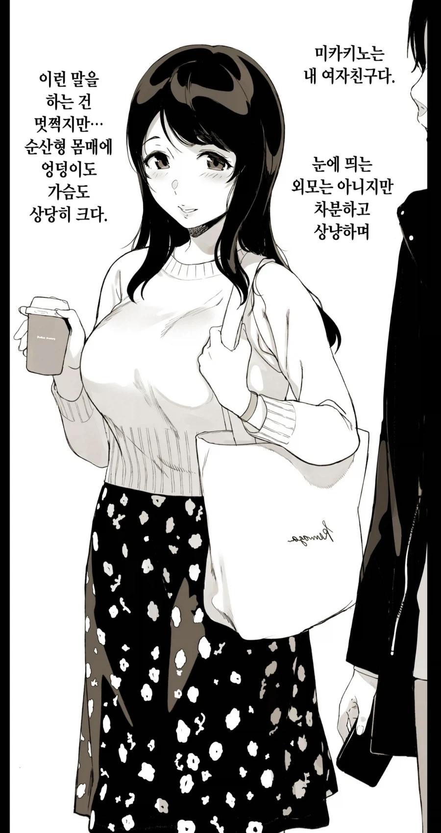 ㅇㅎ 만화에 나오는 여캐들 특징