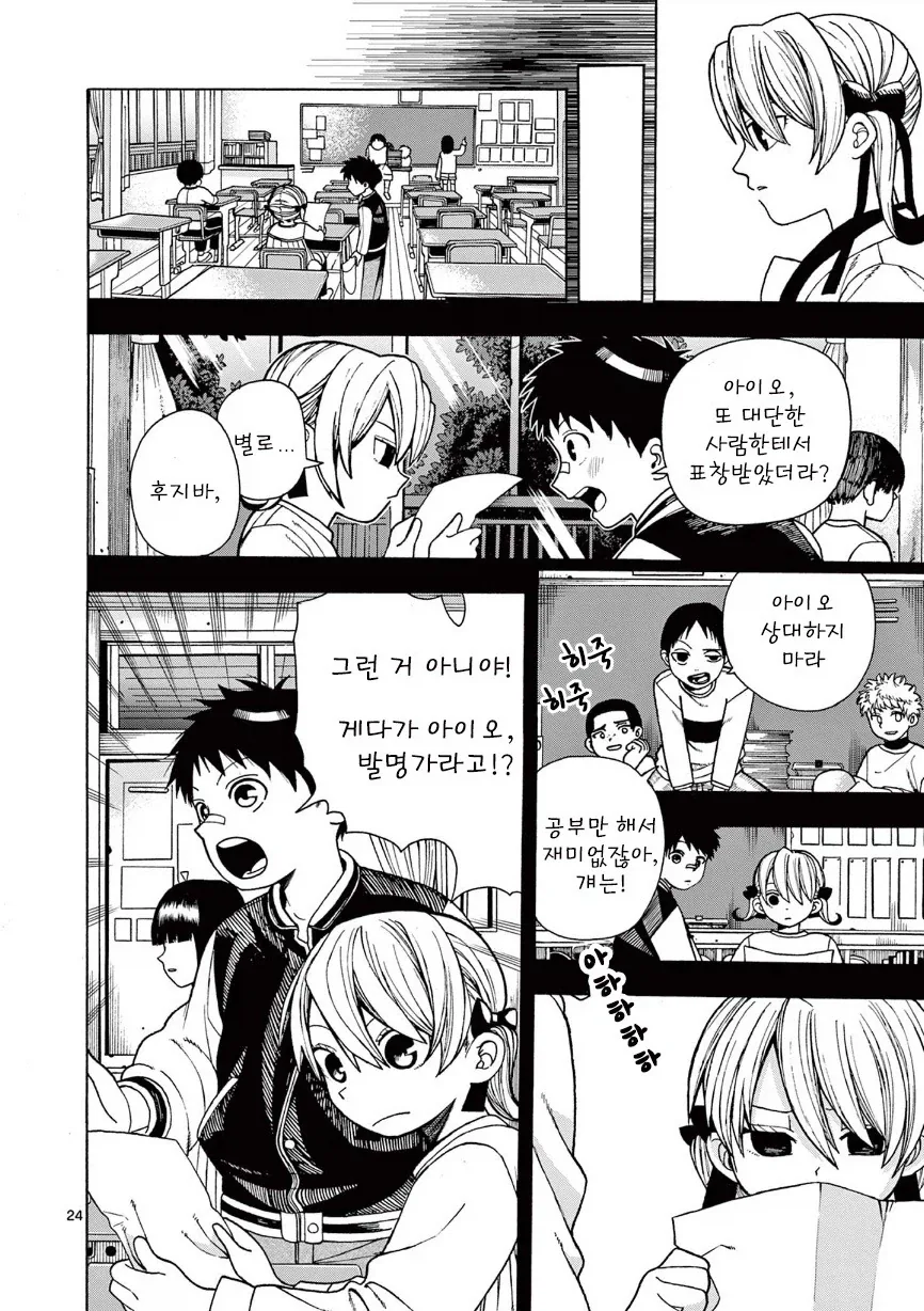 타임루프 순애.manhwa - 이미지 24