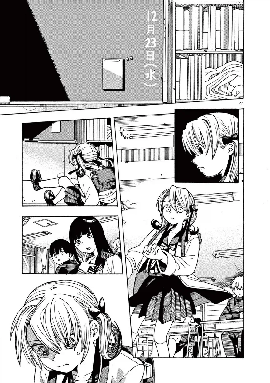 타임루프 순애.manhwa - 이미지 40