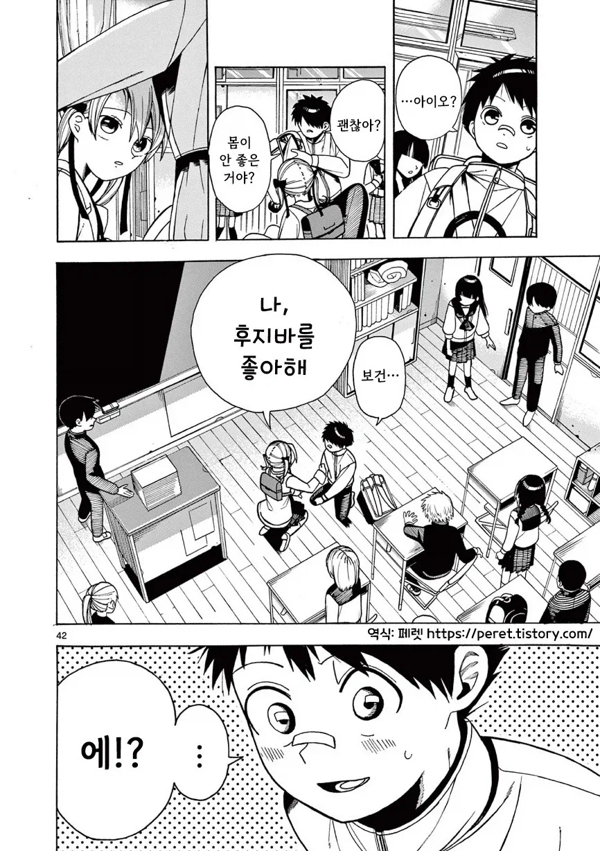 타임루프 순애.manhwa - 이미지 41