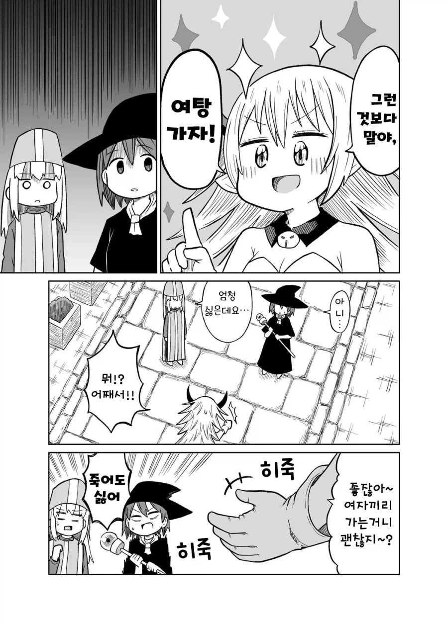 용사의 몸을 빼앗은 마왕.manhwa - 이미지 7