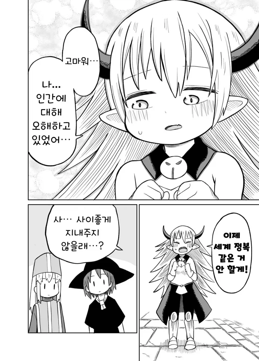 용사의 몸을 빼앗은 마왕.manhwa - 이미지 18