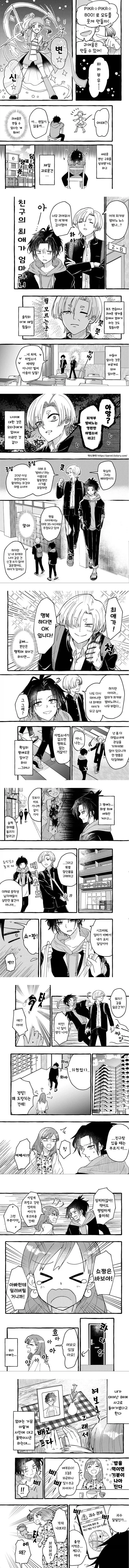 우리 엄마는 38세 마법소녀 만화.manga - 이미지 3