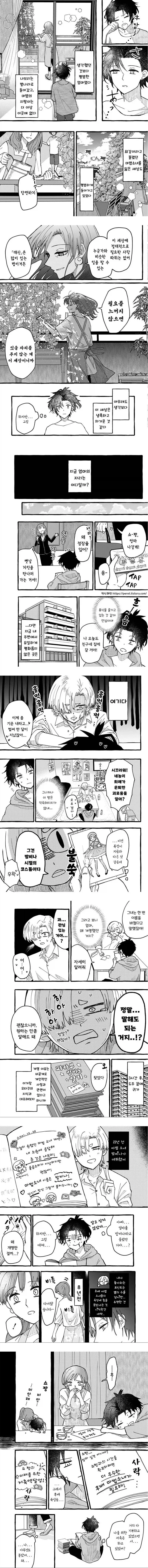 우리 엄마는 38세 마법소녀 만화.manga - 이미지 6