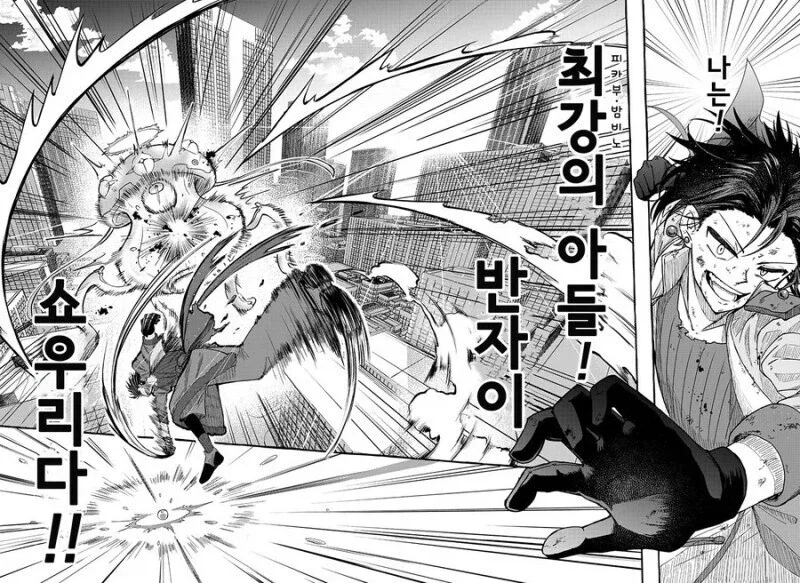 우리 엄마는 38세 마법소녀 만화.manga - 이미지 10