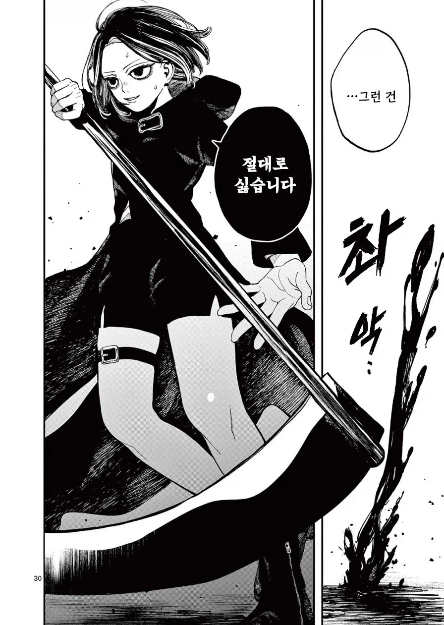 사신의 사랑이야기.manhwa - 이미지 30