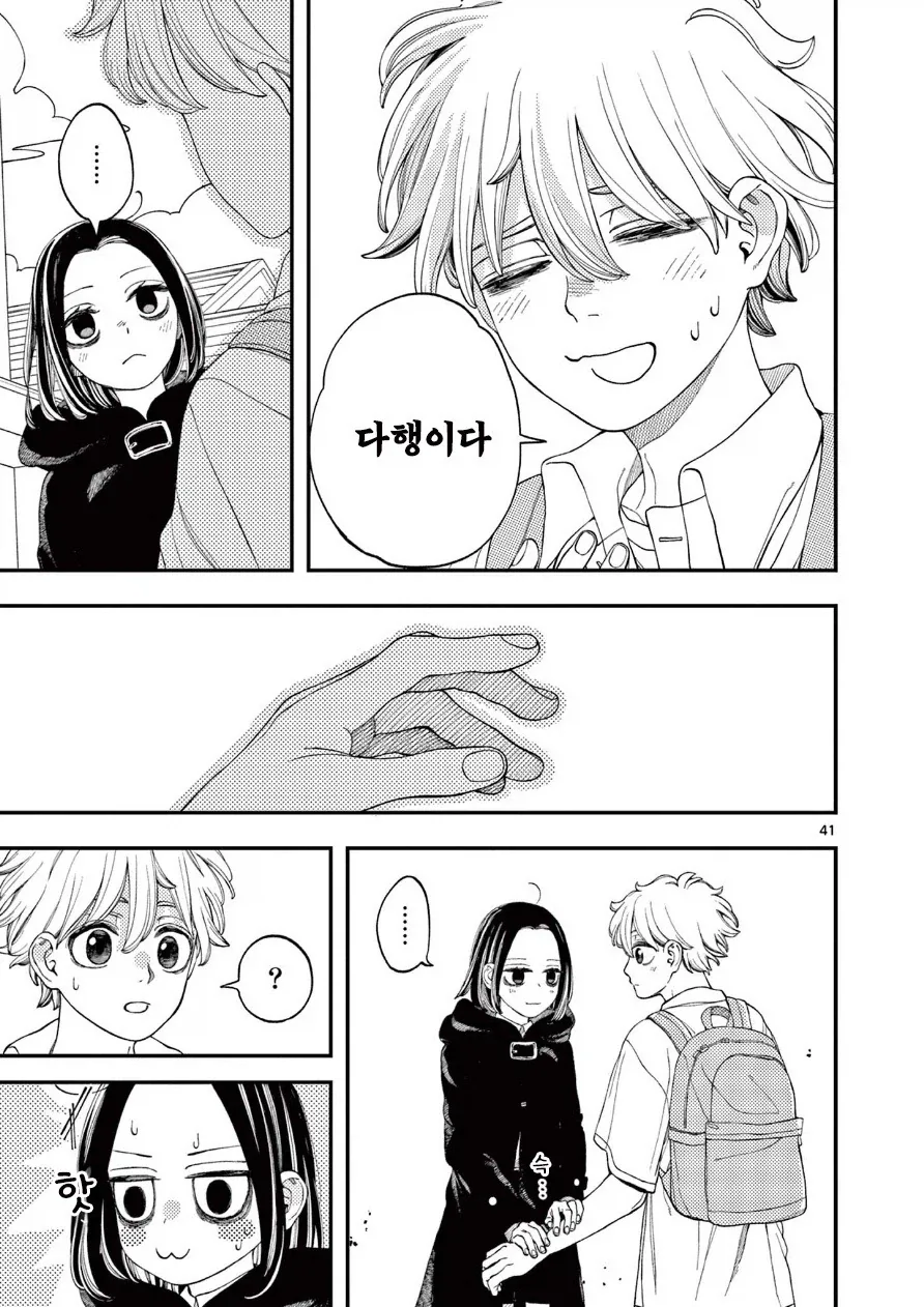 사신의 사랑이야기.manhwa - 이미지 40